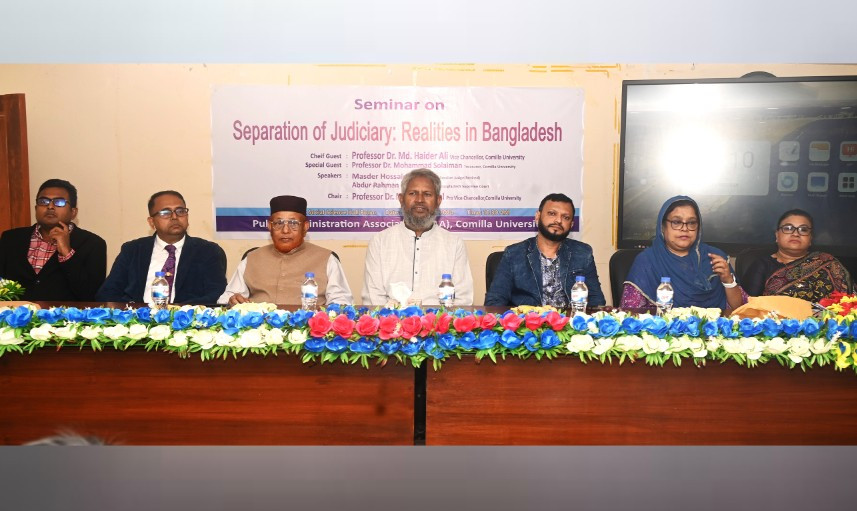 কুবিতে বিচার বিভাগ পৃথকীকরণ ও বাংলাদেশের বাস্তবতা বিষয়ক সেমিনার অনুষ্ঠিত